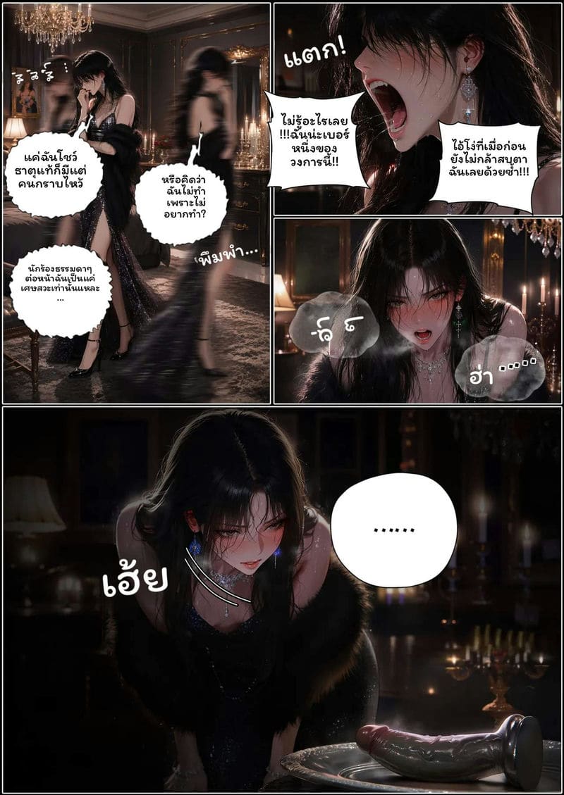 อ่านโดจิน ผู้ชาย… โดนเย็ด แปลไทย